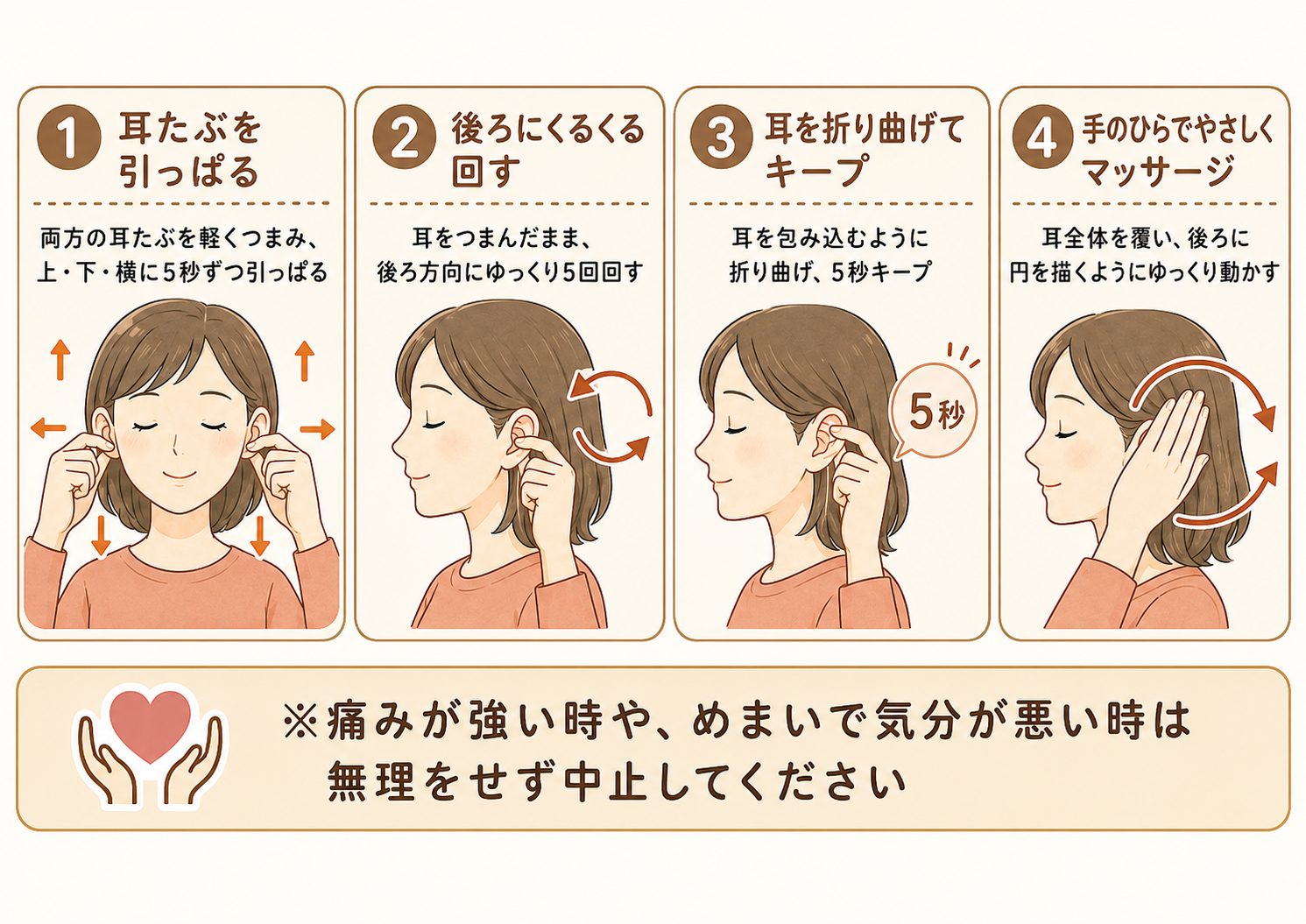 低 気圧 めまい 対策